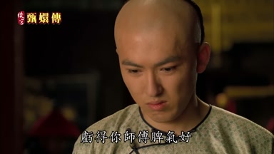 虧得你師傅脾氣好