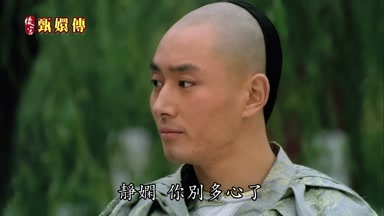 靜嫻你別多心了