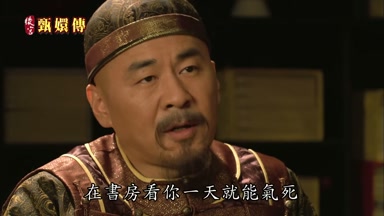 在書房看你一天就能氣死