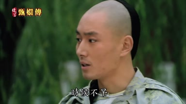 時候不早
