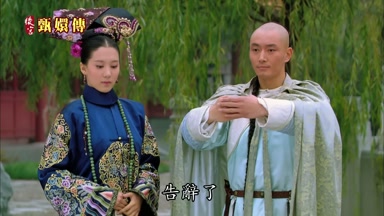 告辭了