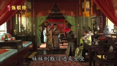 妹妹倒難得過來坐坐