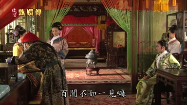 百聞不如一見嘛
