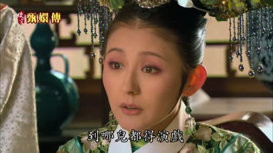 到哪兒都得演戲