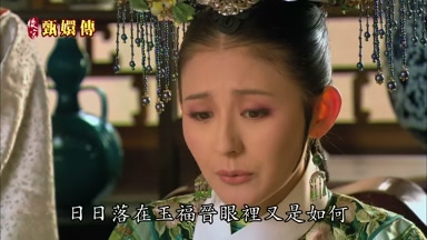 日日落在玉福晉眼裏又是如何