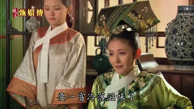要一嘗冷落滋味了