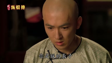 你是朕的長子