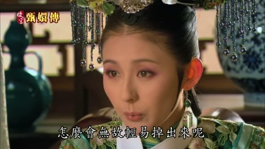怎麼會無故輕易掉出來呢