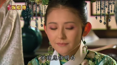 寧嬪應該明白