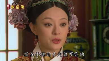 握在手裏的才是最可靠的