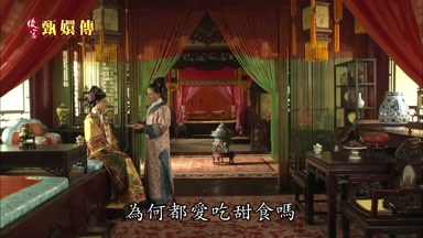 為何都愛吃甜食嗎
