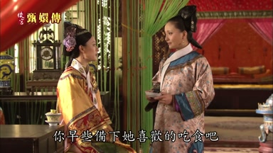 你早些備下她喜歡的吃食吧