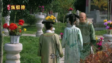 貴人