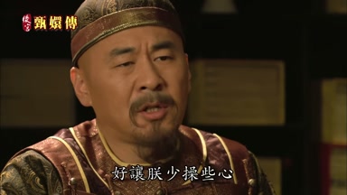 好讓朕少操些心