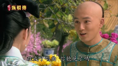 改成了唱曲你聽見了嗎