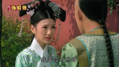 我是你的庶母