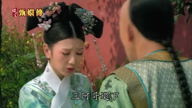 三阿哥退下