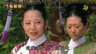 這瑛貴人慌了慌張的