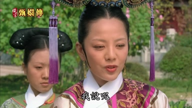 我說呢