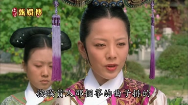 按瑛貴人那個箏的曲子排的
