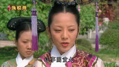 這事關重大