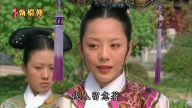 找人留意著