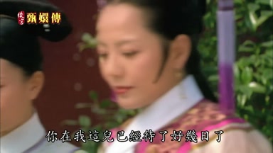 你在我這兒已經待了好幾日了