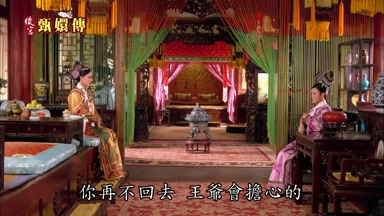 你再不回去王爺會擔心的