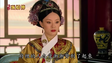 府裏的人也竟漸漸勢利了起來