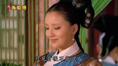 可見背後不能說人