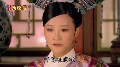 平時在府裏