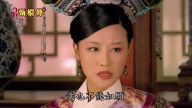 竟也不能如願
