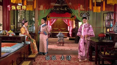 去請