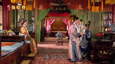真是不巧