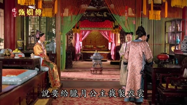 說要給朧月公主裁製衣裳
