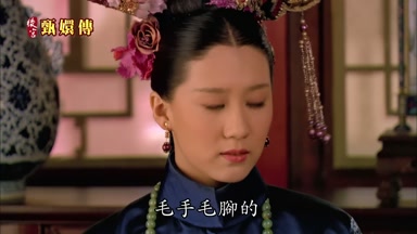 毛手毛腳的