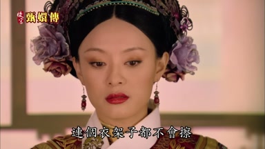 連個衣架子都不會擦