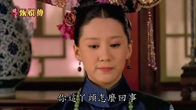 你這丫頭怎麼回事