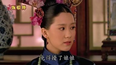 免得擾了娘娘