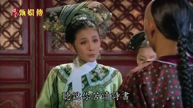 聽說你苦讀詩書