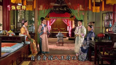 自妾身嫁入王府以來