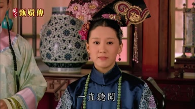 一直聽聞