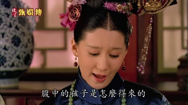 腹中的孩子是怎麼得來的