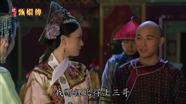 我哪裏比得上三哥