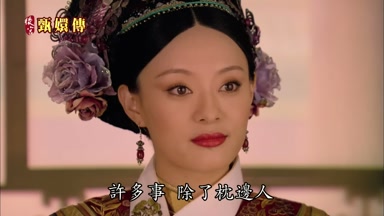 許多事除了枕邊人
