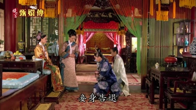妾身告退