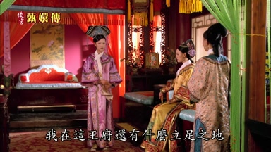 我在這王府還有什麼立足之地