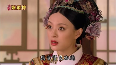 應當賢良淑德