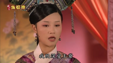 我既深愛王爺