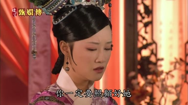 你一定要照顧好她